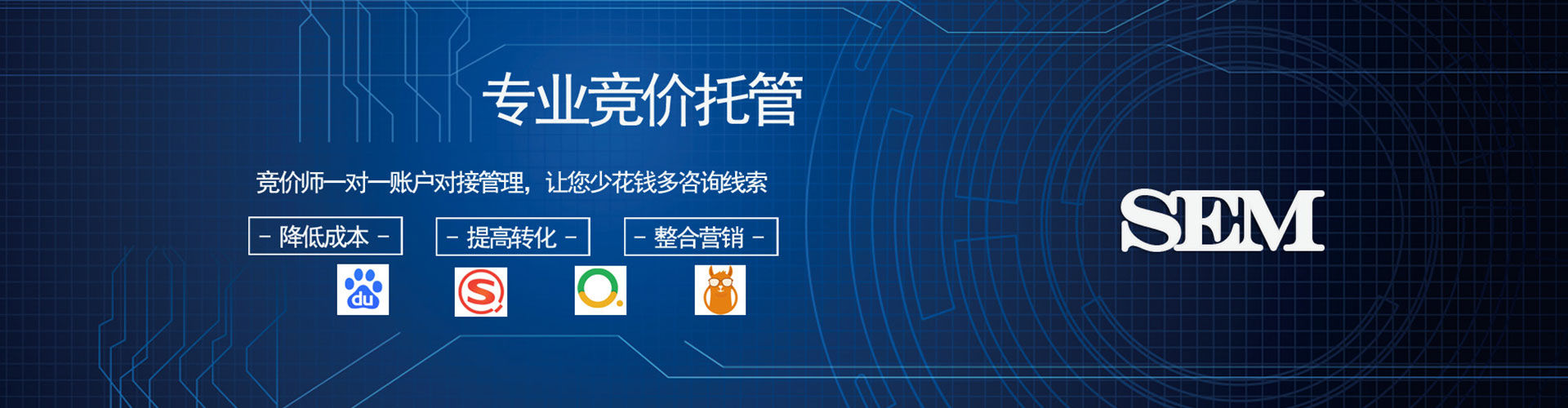 北海信息流大师