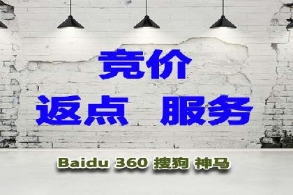 某电商平台搜索开户返点实施方案